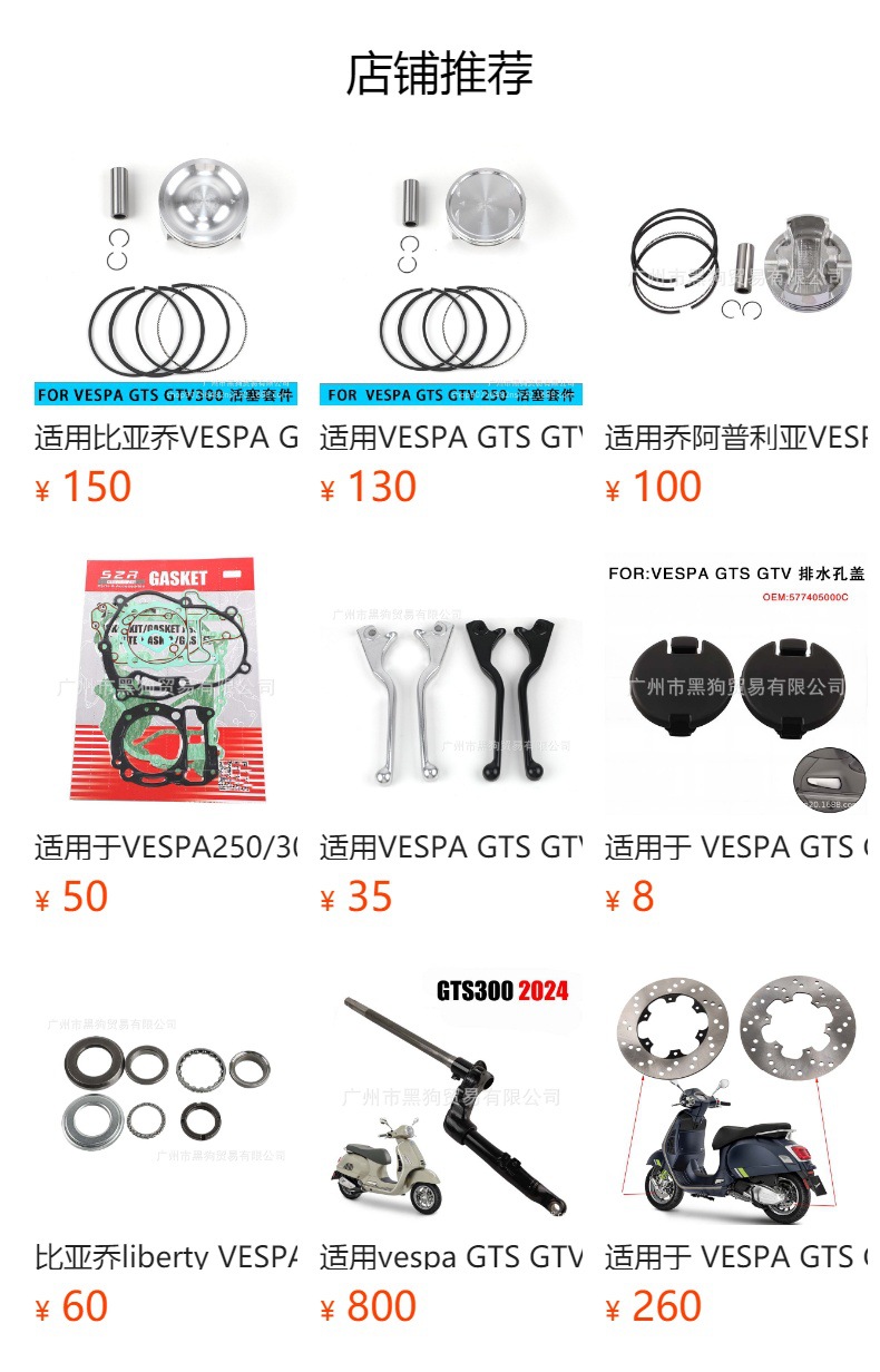 Suitable for Piaggio Vespa Gts/Gtv 300 Hpe 75mm Piston Sleeve Piston Ring 16mm Piston