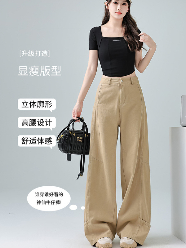 高腰阔腿牛仔裤女款秋季小个子牛仔阔腿裤女垂感卡其色裤子女款秋|undefined