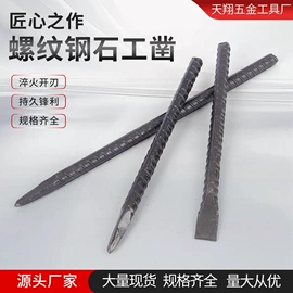 撬棍、起钉器;凿;锤子