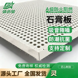 矿棉板;石膏板天花;轻钢龙骨