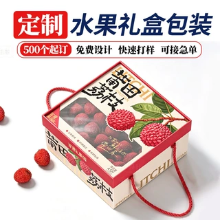 空盒橙子彩箱水果纸盒苹果脐橙橘子彩盒手提礼品盒荔枝包装盒定制