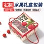 手提定制橘子彩箱礼品盒