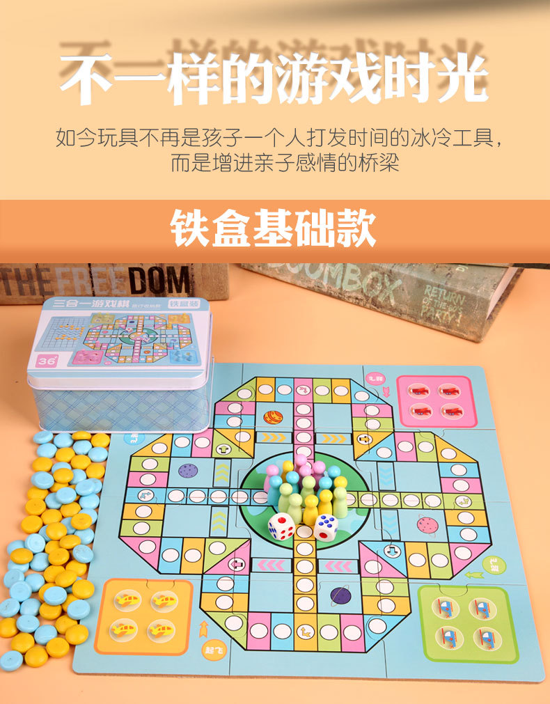 多合一跳棋飞行棋五子棋斗兽棋游戏多功能棋儿童学生益智木制玩具详情23