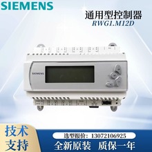 西门子 可在线编程 RWG1.M12D/RWG1.M8/RWG1.M12  DDC通用控制器