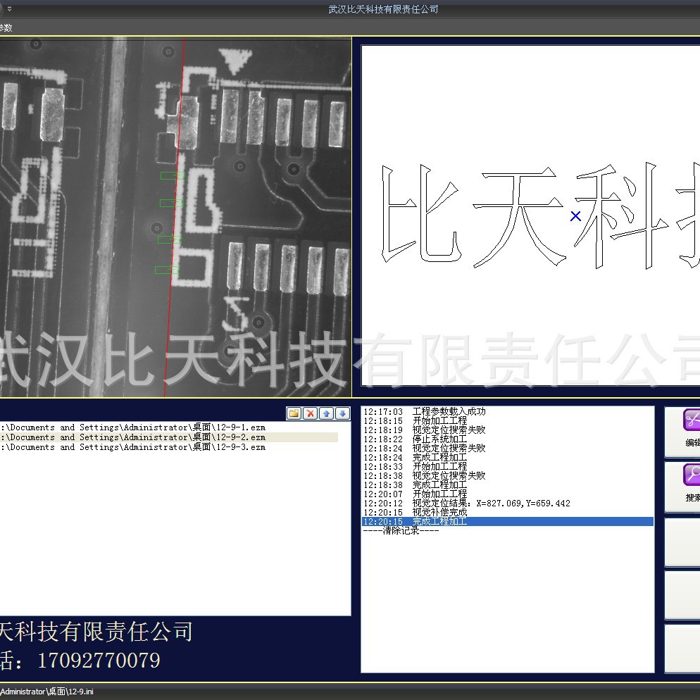 焊缝轨迹识别软件 焊缝测裂纹探伤 实现精密检测 自动控制系统