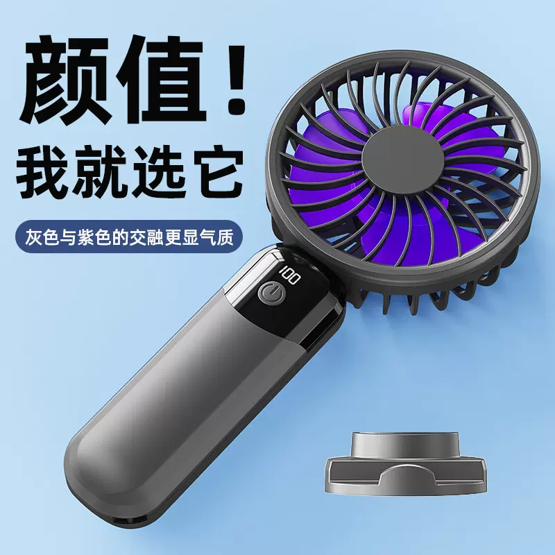 2025新款数显手持风扇迷你USB充电桌面宿舍学生礼品定LOGO小风扇