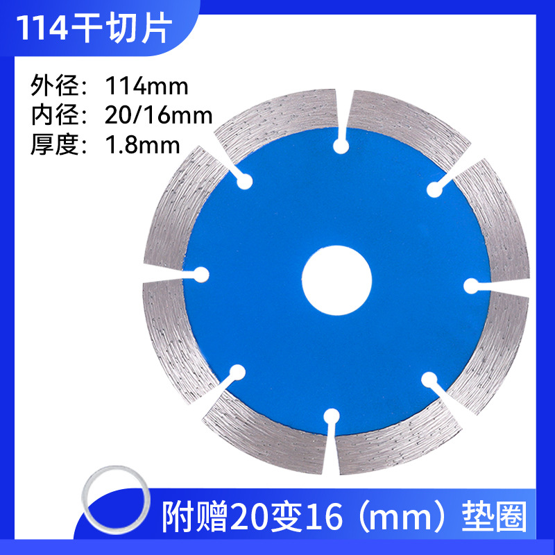 金刚石瓷砖混凝土干切片墙角地砖开槽切割工具角磨机用切石材片
