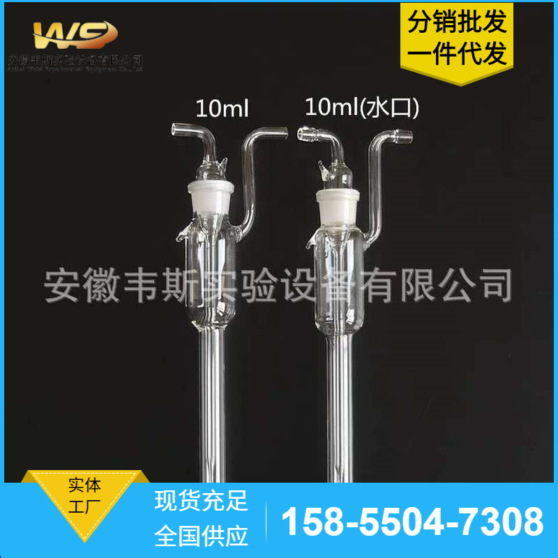 批發白色大包氏采樣瓶10ml大型氣泡吸收瓶 甲醛采樣 氣體采樣管