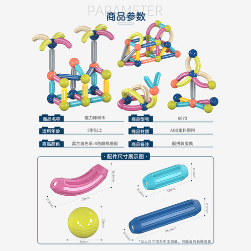 Liqu [e-commerce version] Variety of magnetic sticks, children's early education educational assembly magnetic building blocks toy factory dropshipping