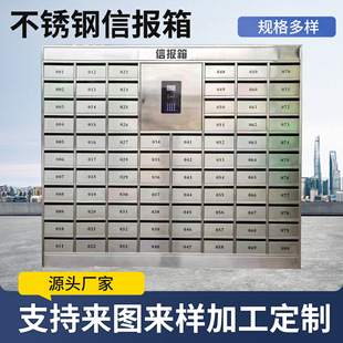 Manufacturer Wholesale Outdoor Mailbox Community Outdoor Letter Box Floor-Standing Wall-Mounted Multi-Layer Thickened Stainless Steel Letter Box