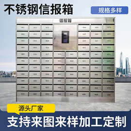 厂家批发户外信箱小区室外信报箱落地挂墙式多层加厚不锈钢信报箱