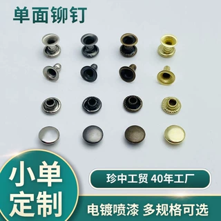 单面铆钉 5-10mm金属撞钉扣皮具箱包广告diy制作帽钉圆形铆钉纽扣