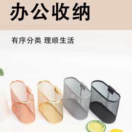 金属笔筒批发简约笔桶收纳铁艺网格办公室桌面蜂窝收纳盒圆形创意