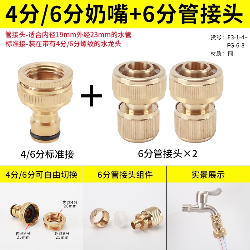 Cuerpo de cobre de alta presión para lavar coches conector rápido 4 minutos 6 minutos manguera de grifo de lavadora de agua conector de toque pezón accesorios de lavado de coches
