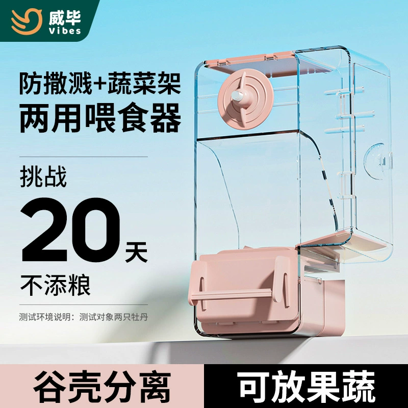 Попугай автоматическая кормушка для кормления коробка для предотвращения брызг корма Кормушка для птиц