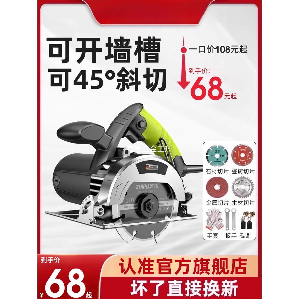 德国芝浦切割机家用小型木工专用手提瓷砖石材金属开槽云石机电锯