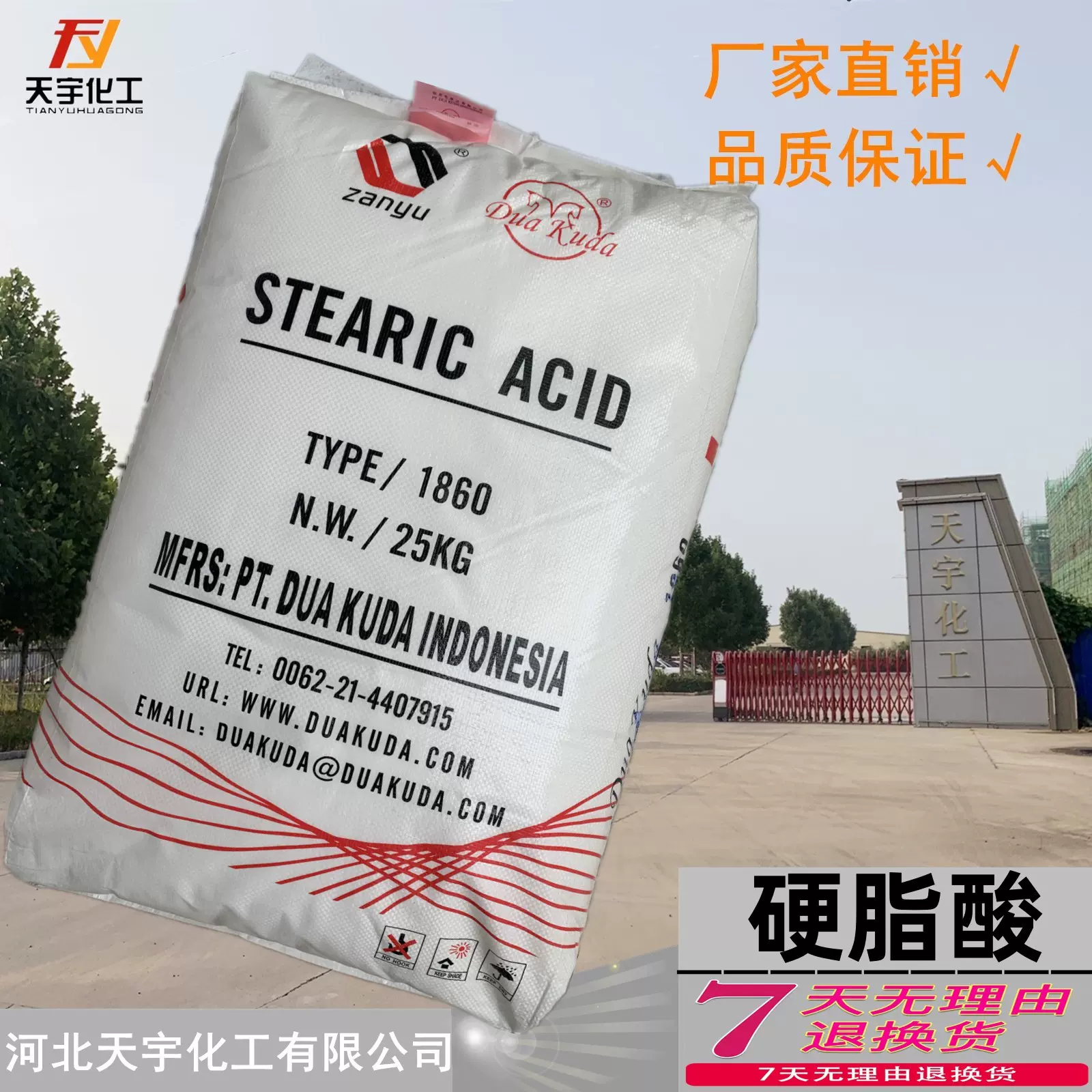 【杜库达】硬脂酸1820 印尼进口二级硬脂酸厂家直销润滑剂 分散剂