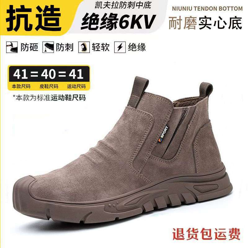 实心底劳保鞋男钢包头防砸防刺穿轻便夏季透气防烫电焊工作安全鞋