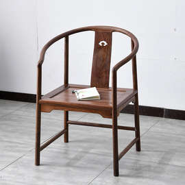 W7新中式黑胡桃木红木实木榫卯圈椅围椅太师椅茶椅主人官帽椅三件
