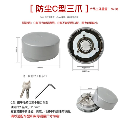 Cover Mailbox Cover, Tank cap - new-type-c-with-dust-cover-three-claws-caliber-113