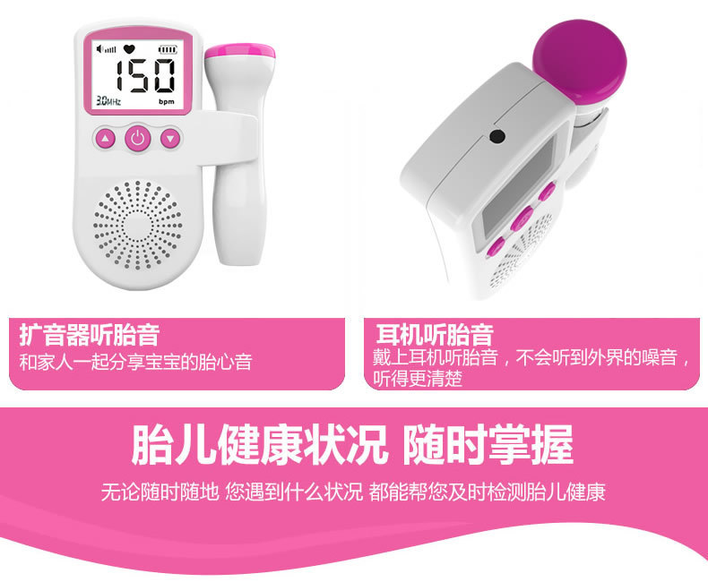 胎心仪胎儿心率监测仪医用多普勒胎儿心跳检测仪胎动孕妇外贸跨境