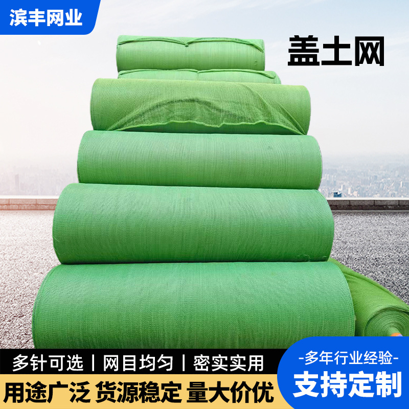 防尘网盖土网密目网建筑工地绿化遮阳网裸土沙石煤炭港口覆盖仰尘