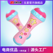 五星儿童麦克风音乐玩具汤姆猫变声唱歌录音互动卡拉OK早教乐器