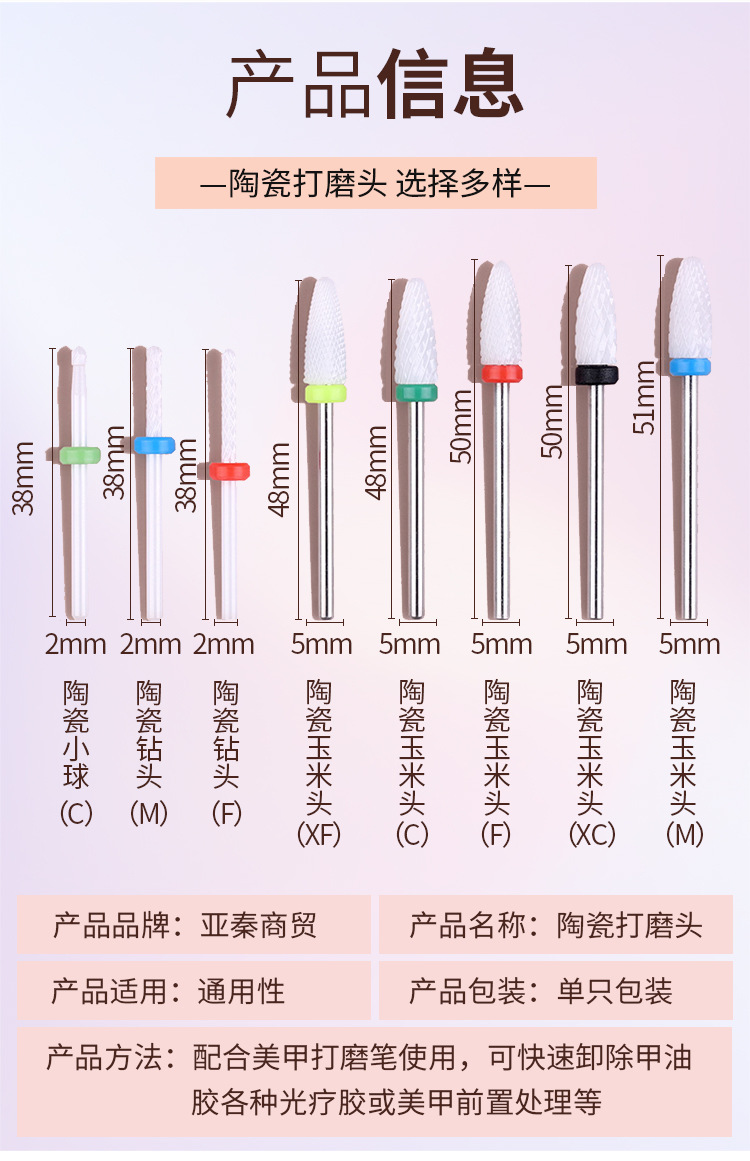 美甲陶瓷打磨头_07