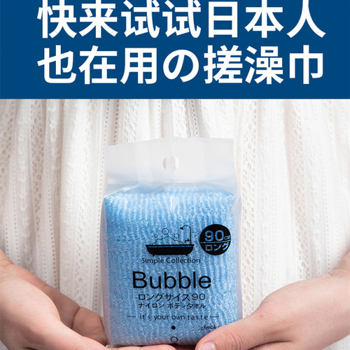 352AAC exported to Japan, hot-selling bath towel, bath foaming network, comfortable bath towel 30*90cm