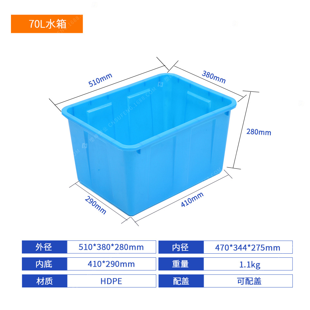 70L water tank (510*380*280mm); blue; without cover
