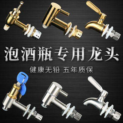 The wine bottle parts Paojiu Glass jar Plastic Faucet Tap Glass Wine Jar Stainless steel switch Wine Jar valve