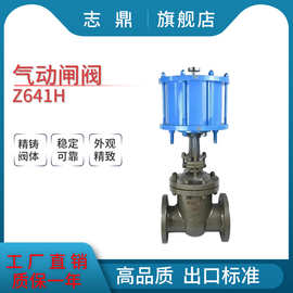 Z641H气动闸阀高温蒸汽铸钢法兰闸阀不锈钢气动软密封快速切断阀