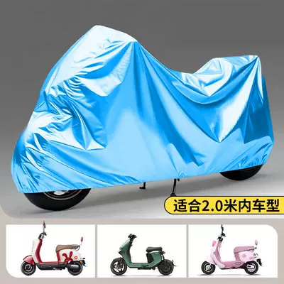 Car clothing — thickened electric bike rain cover - other-applicable-to-20m-car-modelflowing-blue-upgraded-with-increased-thickness-for-rain-and-sun-protection