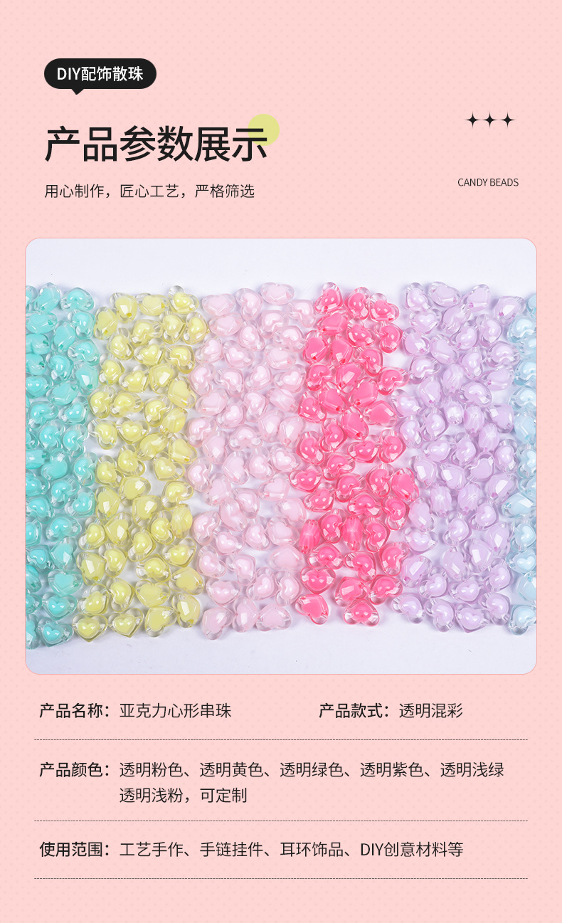 镀彩亚克力配件珠中珠