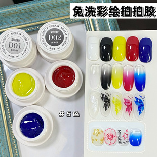Mingrui wash-free painting clap glue three-in-one canned multifunctional color glue three primary colors red yellow blue color painting glue
