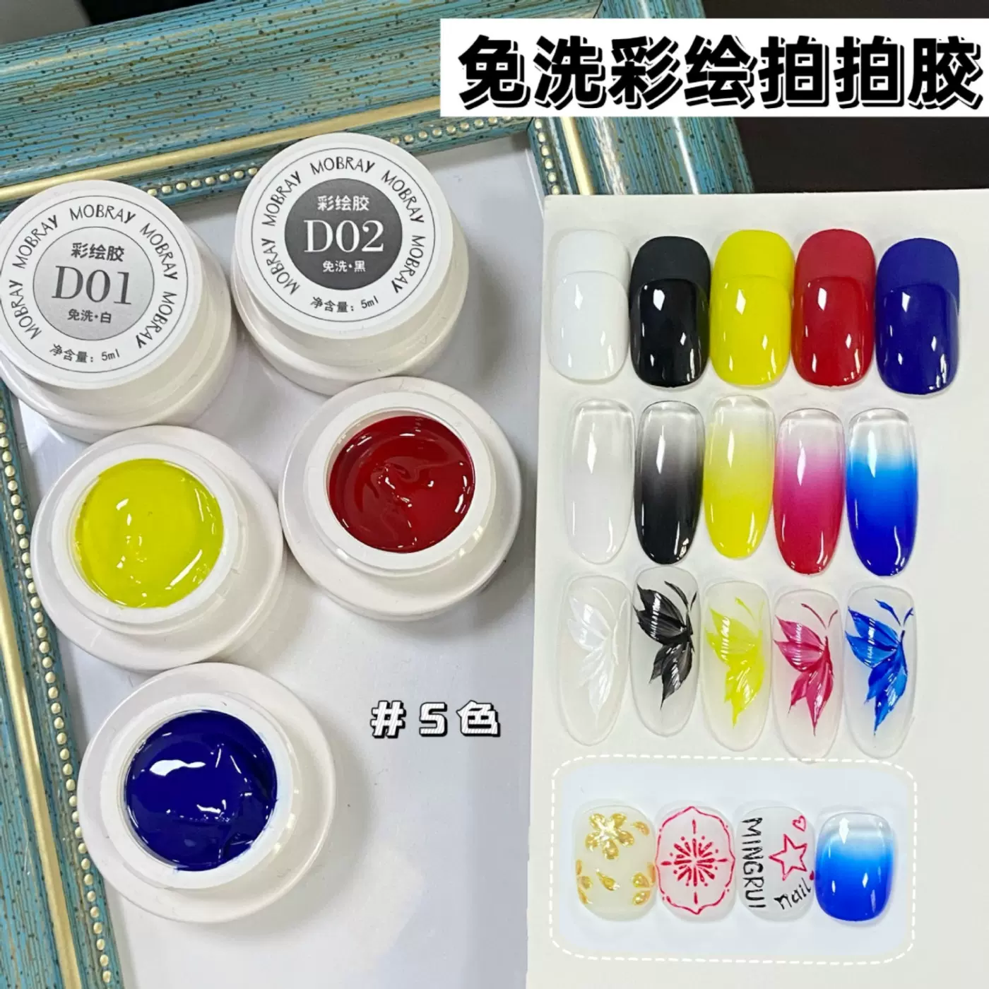 明睿免洗彩绘拍拍胶三合一罐装多功能色胶三原色红黄蓝调色彩绘胶