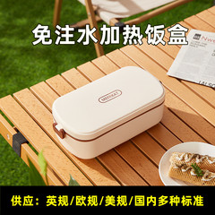 電気の弁当箱は水を入れないで電気を入れることができます。