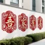 农村外墙婚房婚礼背景墙