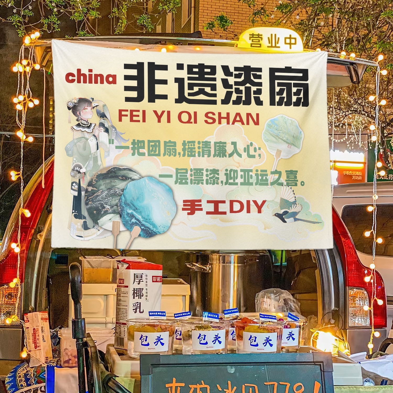 Patrimonio cultural intangible ventilador de pintura colocando tela colgante tela colocando tela