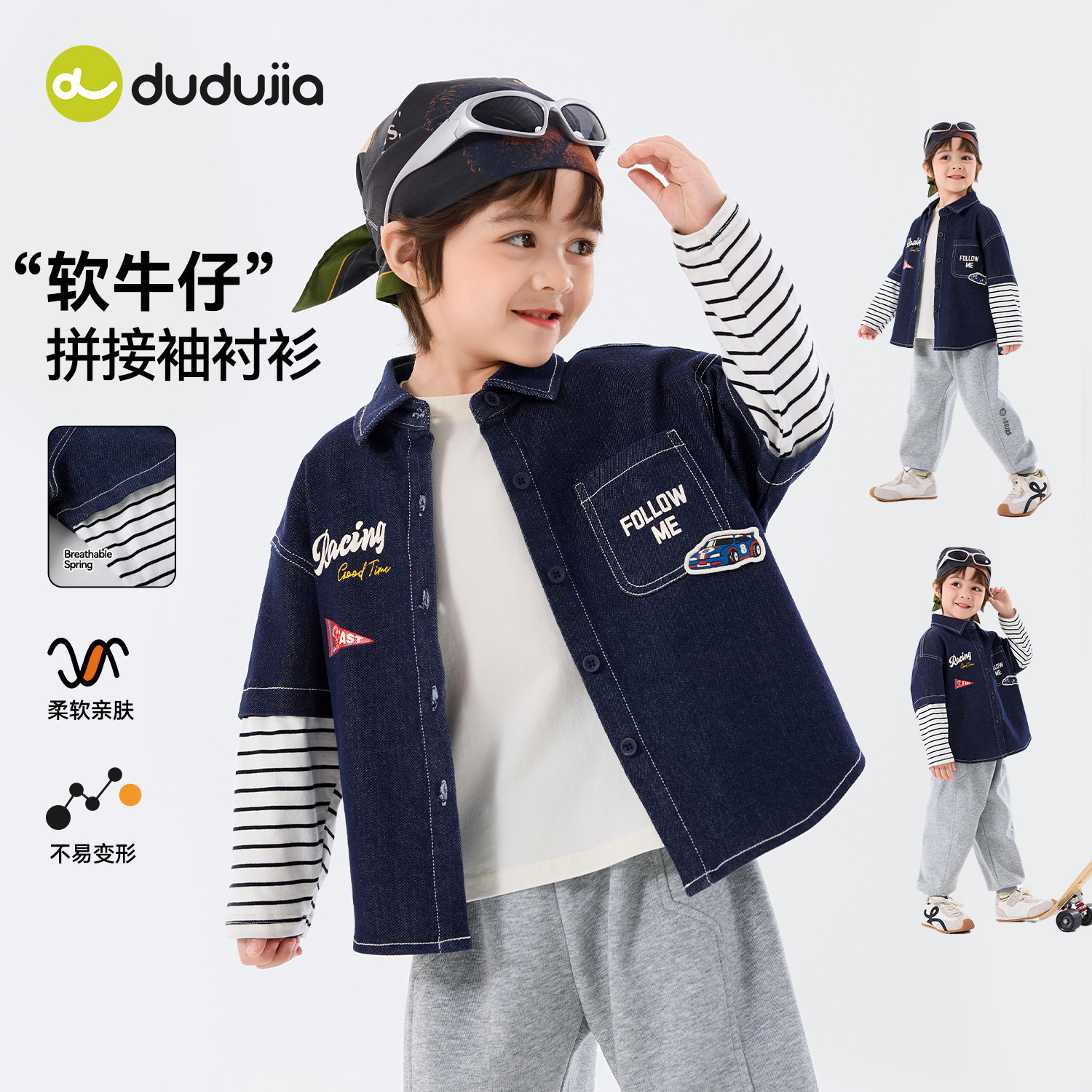 嘟嘟家童装男童牛仔外套春装儿童衬衫2026春季新款宝宝拼接袖上衣