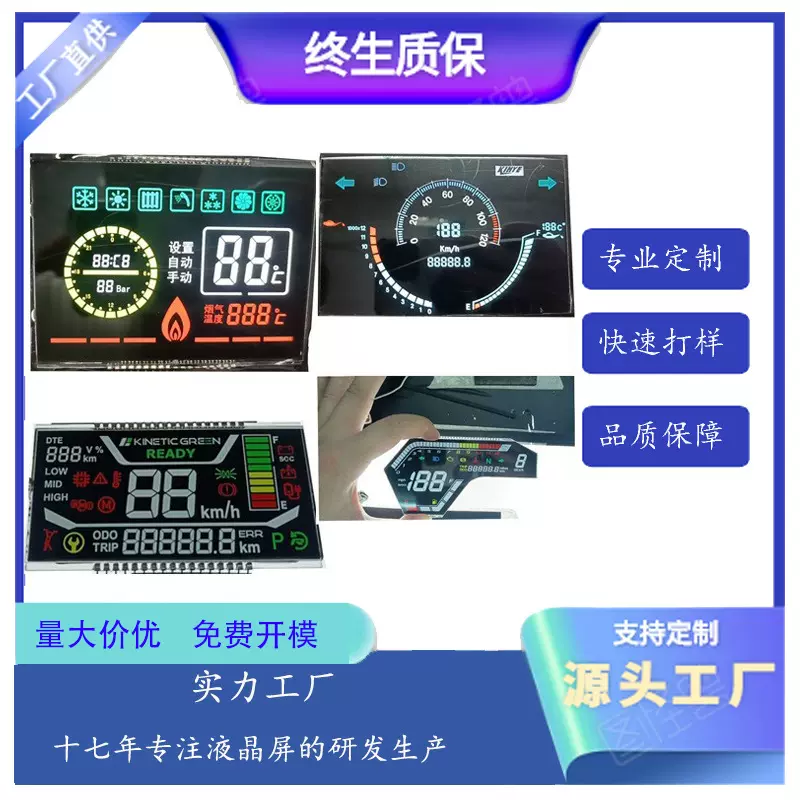 工厂定制VA彩色液晶屏LCD断码液晶显示屏小型段码式液晶屏幕面板