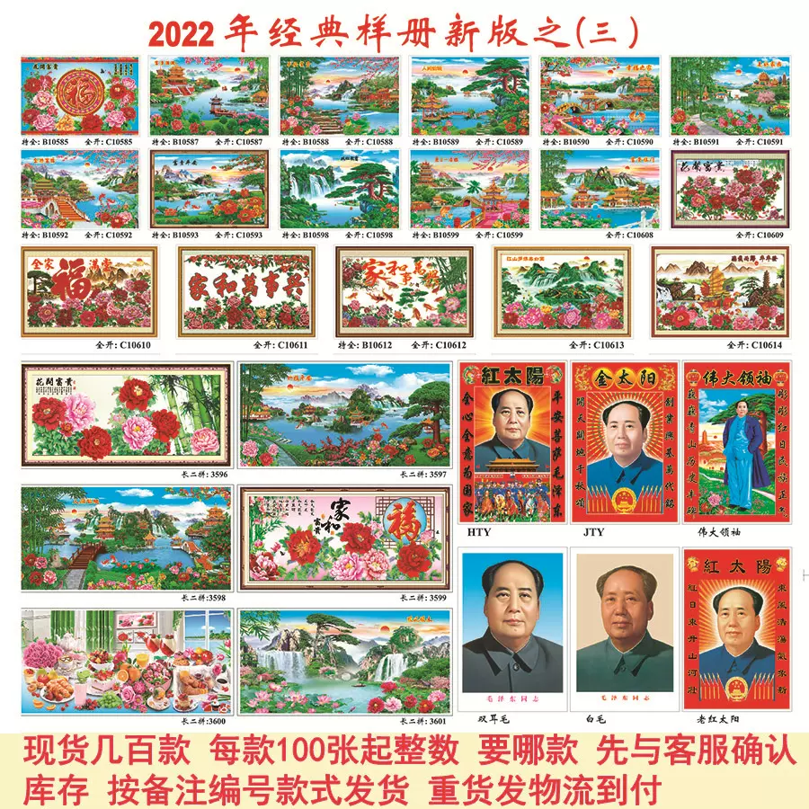 王鑫墙画 年画 全开特全风景迎客松 伟人毛主席 铜板纸画厂家批发