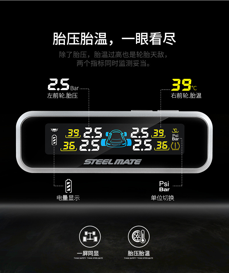 Iron General tire pressure monitoring external built-in wireless solar car tire pressure monitoring system E3 color screen X1