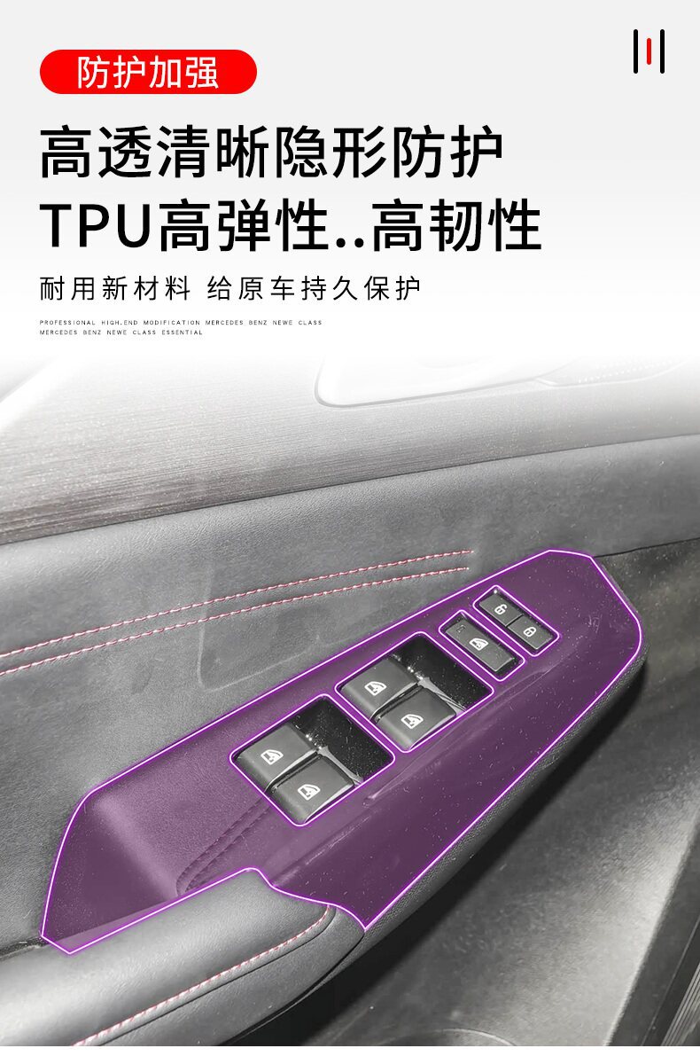 25-26 Models Changan Qiyuan Hunter K50 Center Console Gear Shift Interior Car Sticker Special Modification Accessories Paint Protection Film