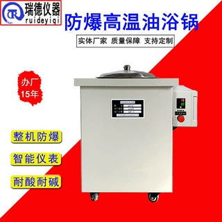 防爆高温循环油浴锅实验室智能数显控温恒温加热实验仪器不锈钢