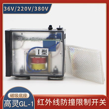 ����GL-1�����߷�ײ�г̿��� ǿ�Ŵ���ʽ�г���λ��36/220/380v