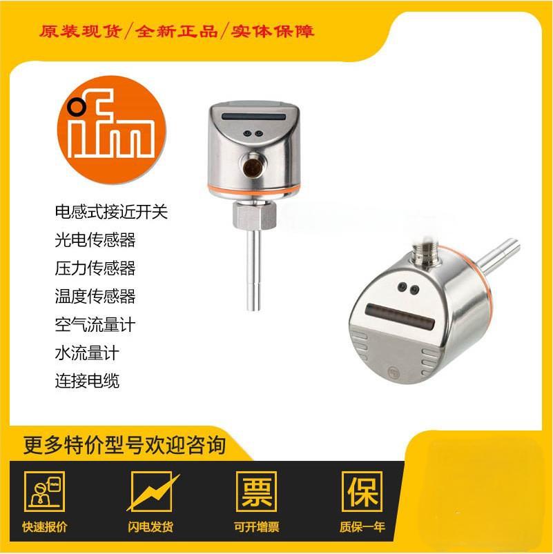 现货特价供应易福门流量开关 PN2071   西安 昆明