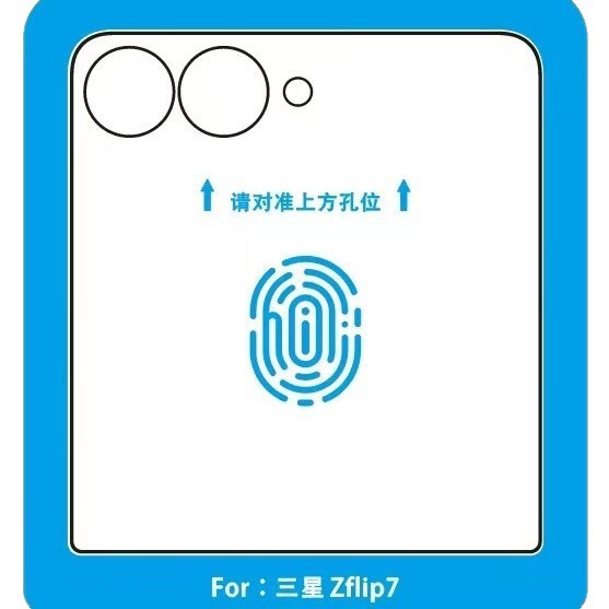 适用三星GalaxyFlip7折叠屏外屏精孔全屏定位秒贴玻璃屏幕保护膜|undefined