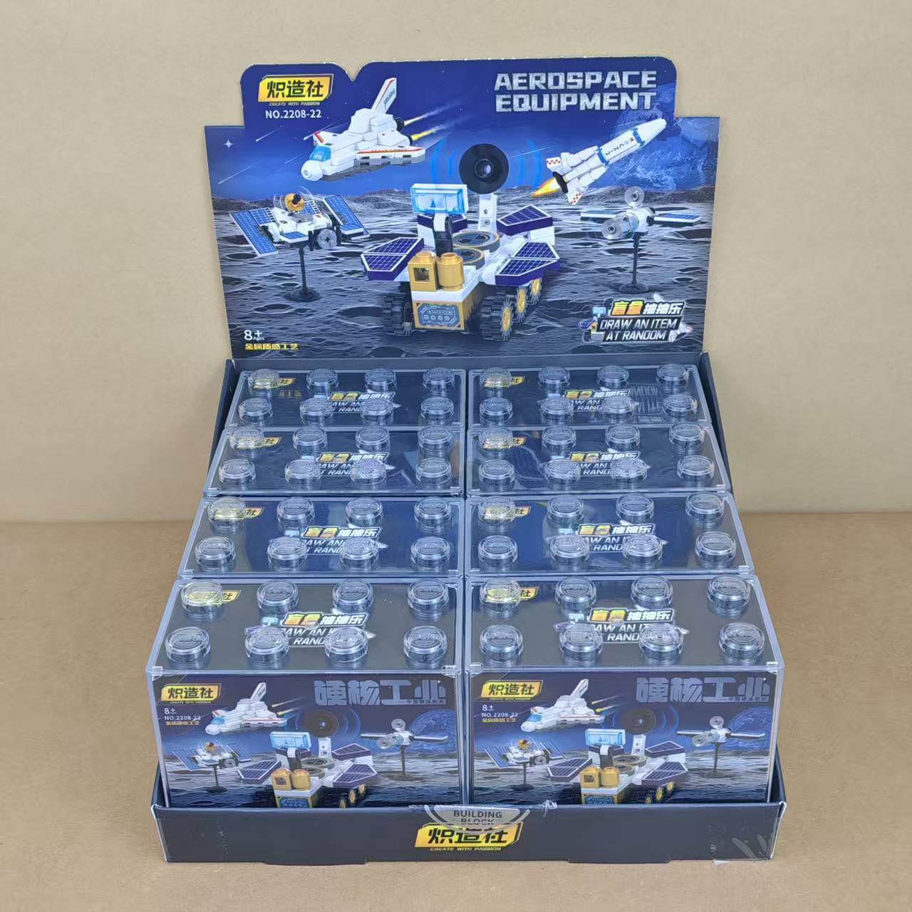 炽造社2208-22硬核工业星际探索宇宙航天飞机卫星火箭抽抽乐盲盒
