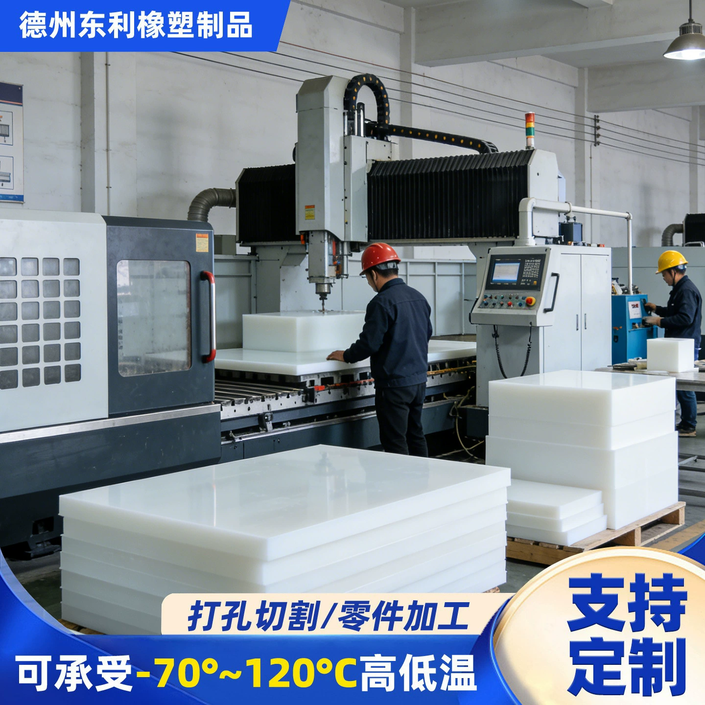 Полиэтиленовая плита сверхвысокой молекулярной массы (УВМПЭ) для силосов, износостойкая, самосмазывающаяся, из полиэтилена (УПЭ), полиэтиленовая плита (ПЭ)